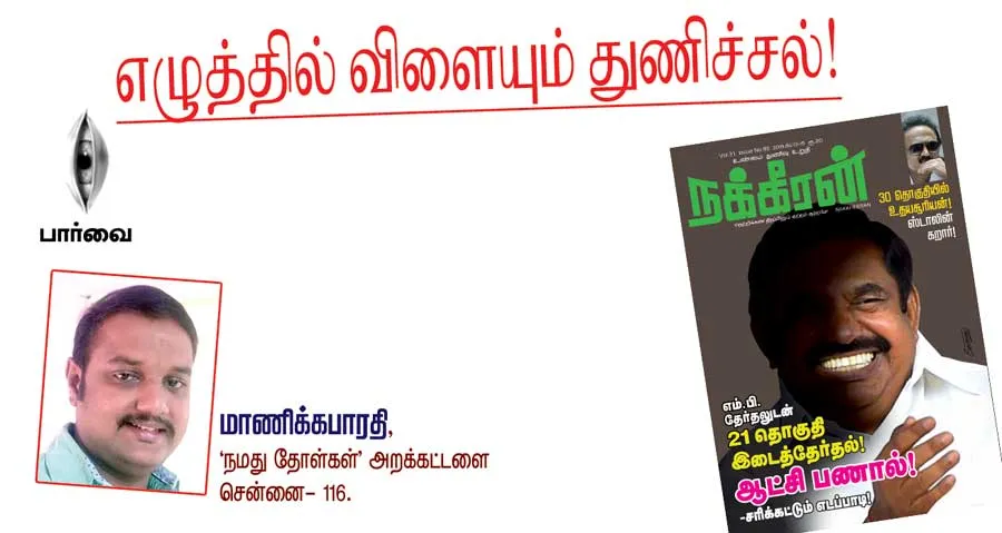 parvai