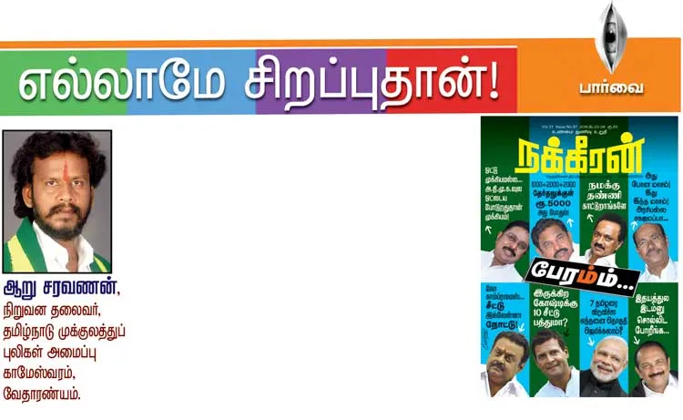parvai