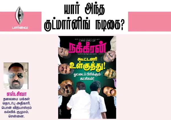 parvai