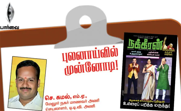 parvai