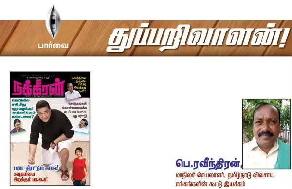 parvai