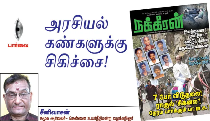 parvai