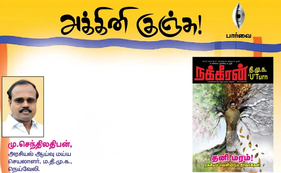 parvai