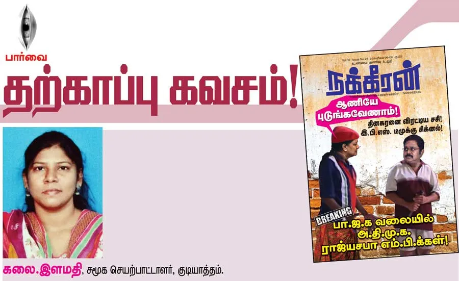 parvai