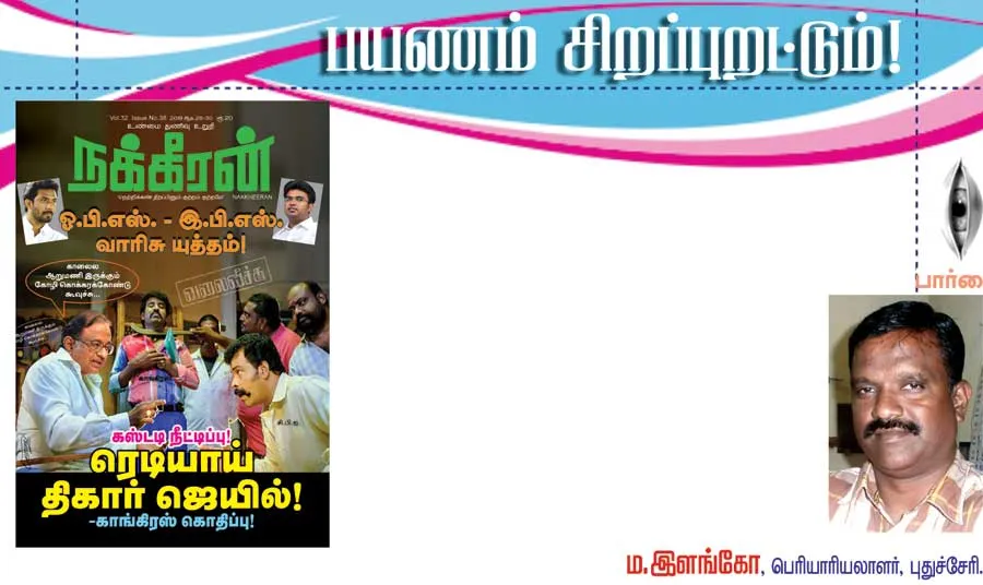 parvai