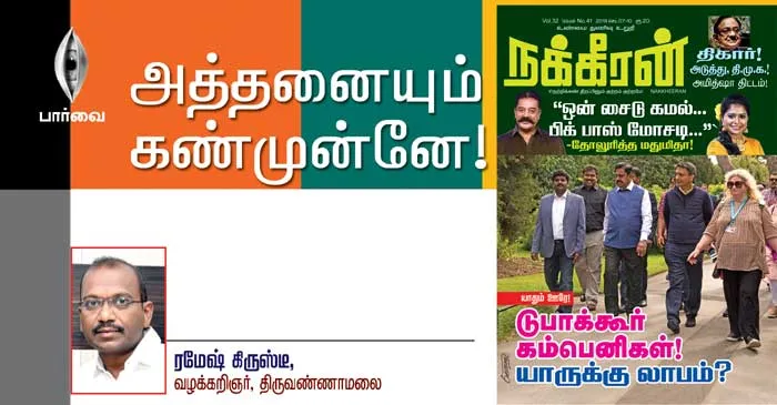 parvai