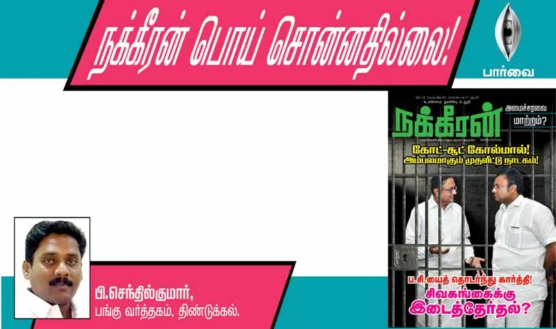 parvai