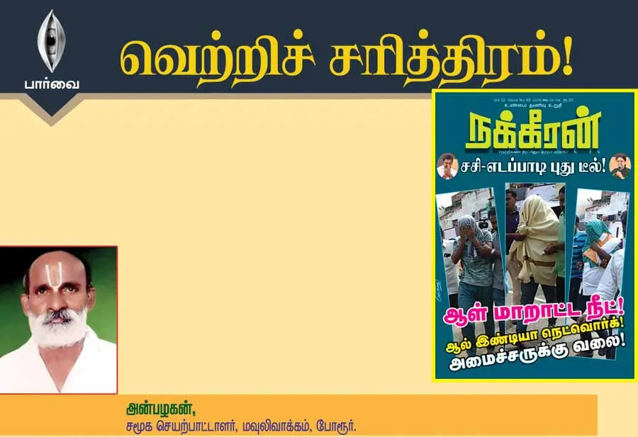 parvai