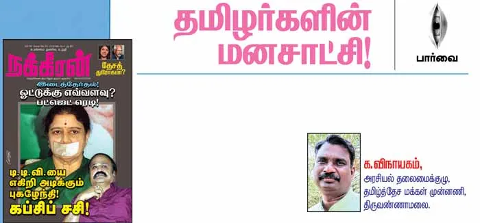parvai
