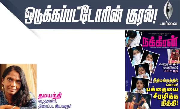 parvai