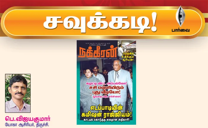 parvai