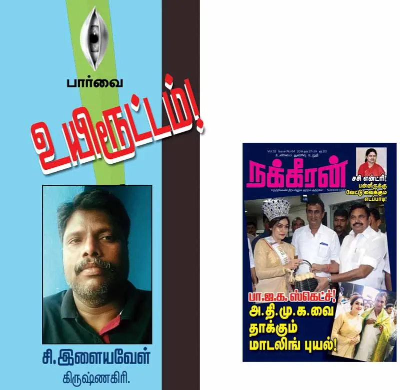 parvai