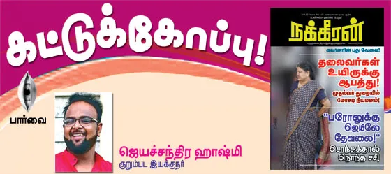 parvai