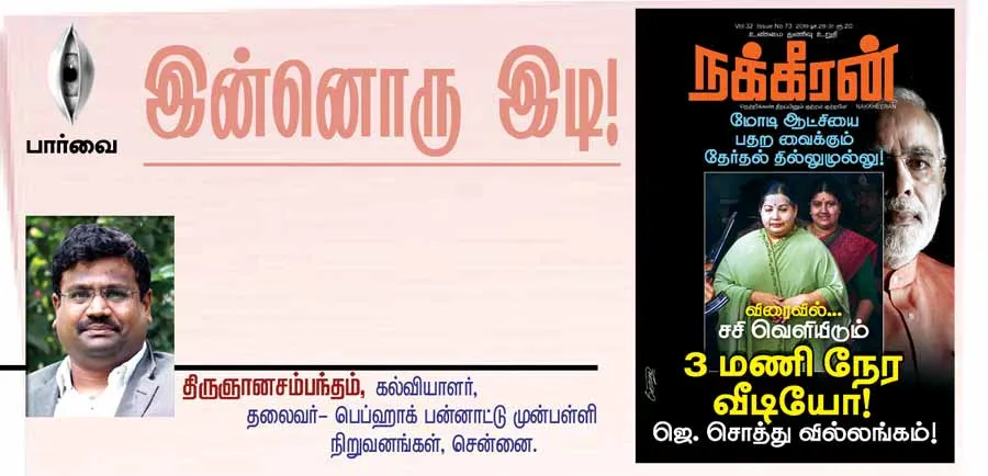parvai