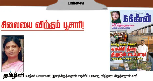 parvai