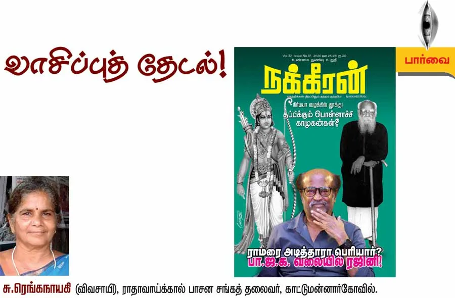 parvai