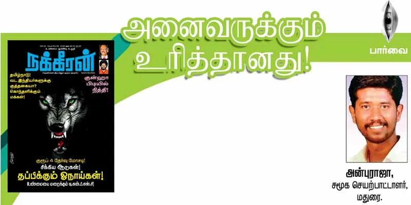 parvai