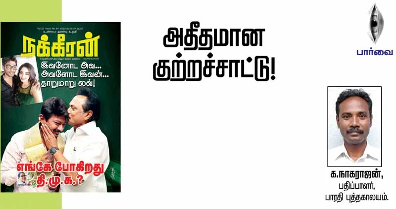 parvai