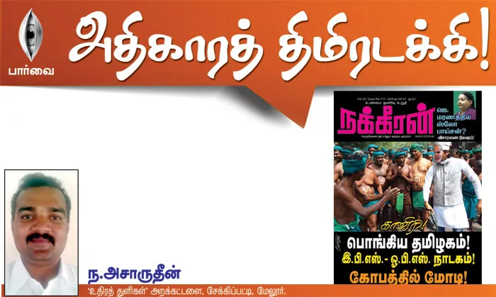 parvai
