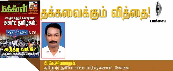 parvai