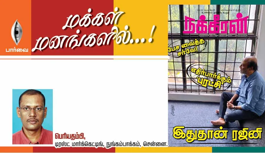 parvai