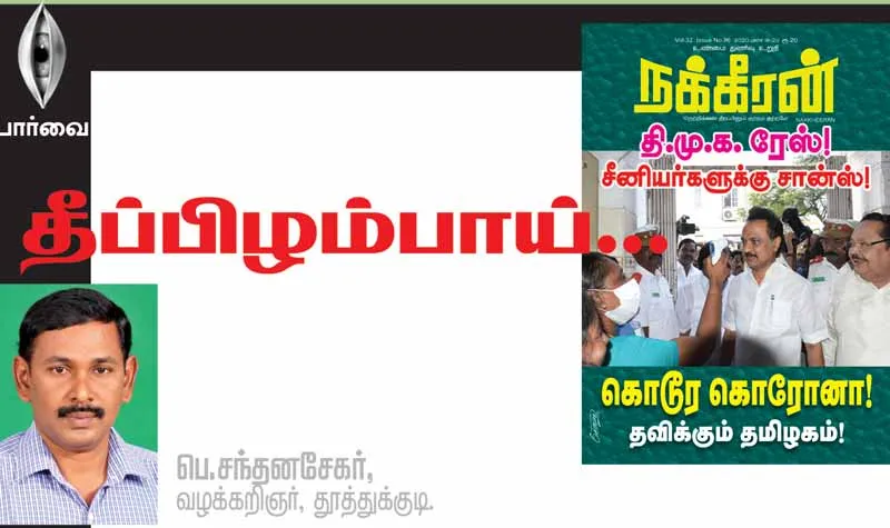 parvai