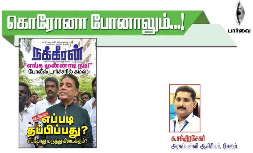 parvai