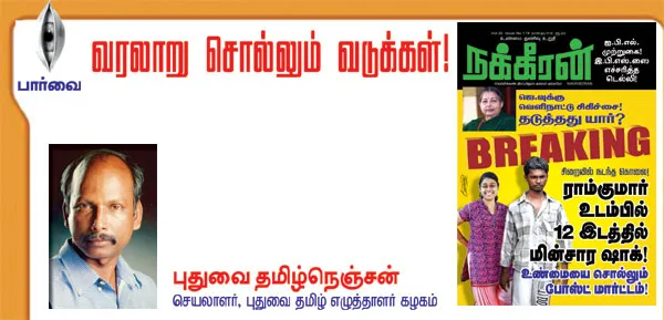 parvai