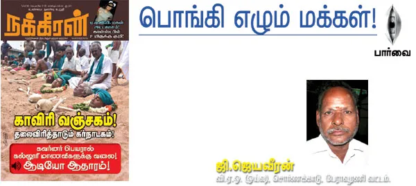 parvai