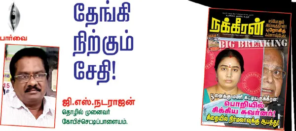 parvai