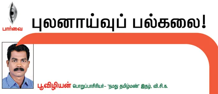 parvai