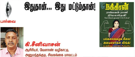 parvai