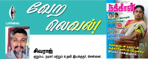 parvai