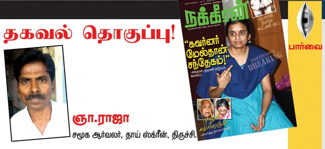 parvai