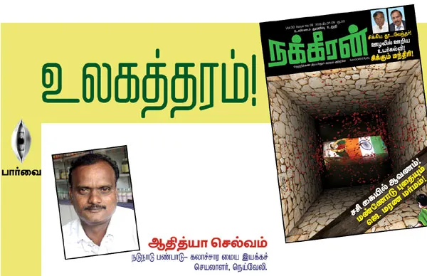 selvam