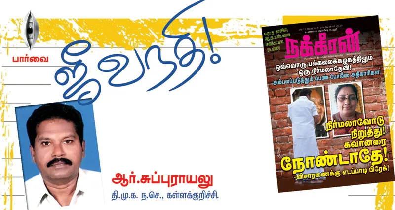 parvai
