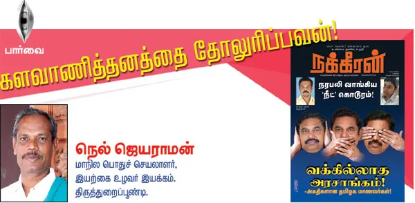 parvai