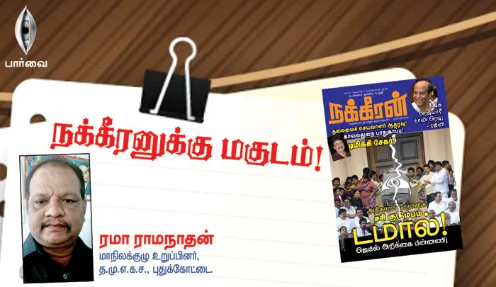 parvai