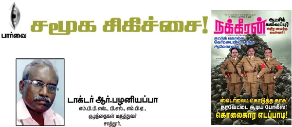 parvai