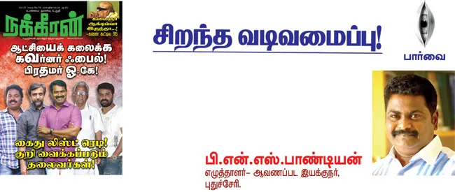 parvai