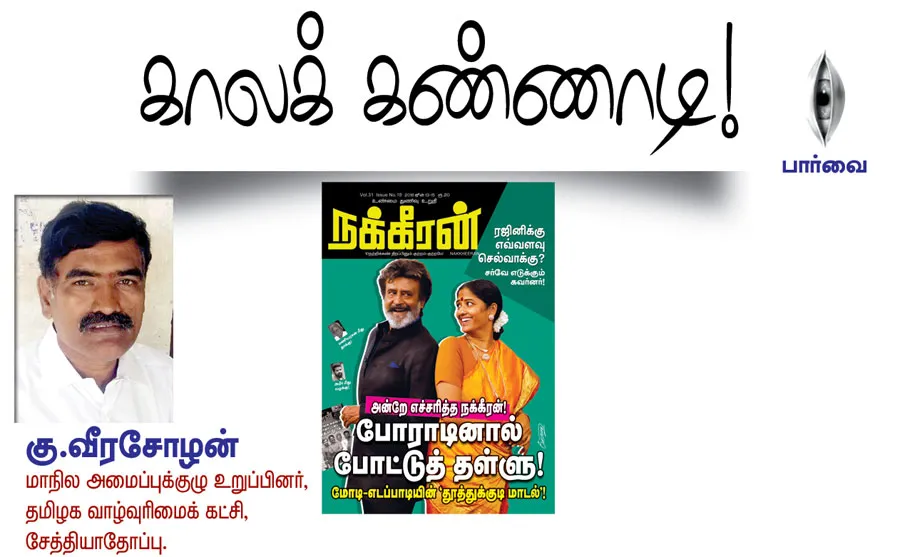 parvai