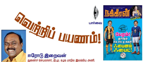 parvai