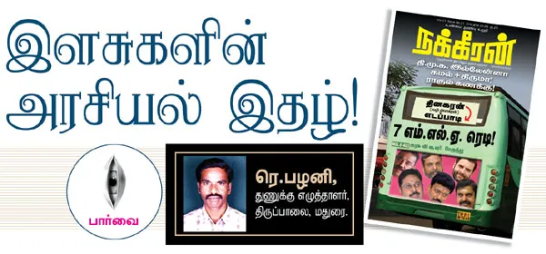 parvai