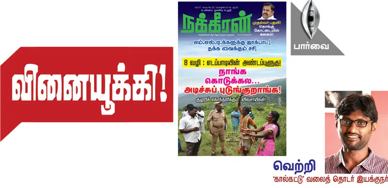 parvai