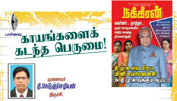 parvai