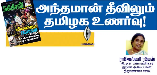 parvai