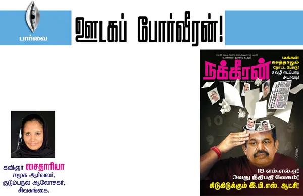 parvai