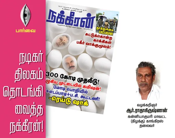 parvai