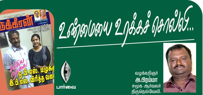 parvai