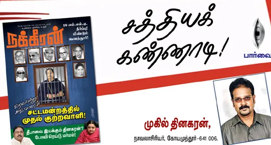 parvai